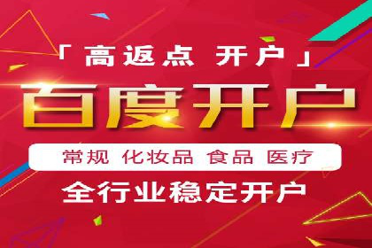 百度竞价账户托管案例研究：提升广告投放效率